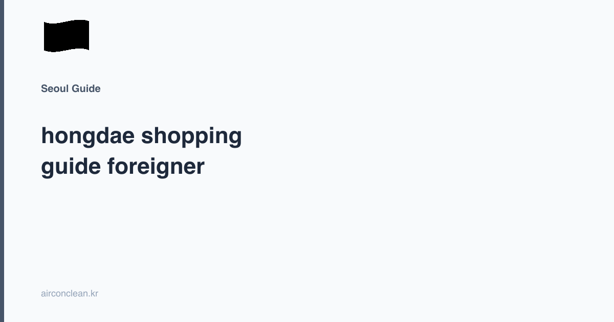 hongdae shopping guide foreigner