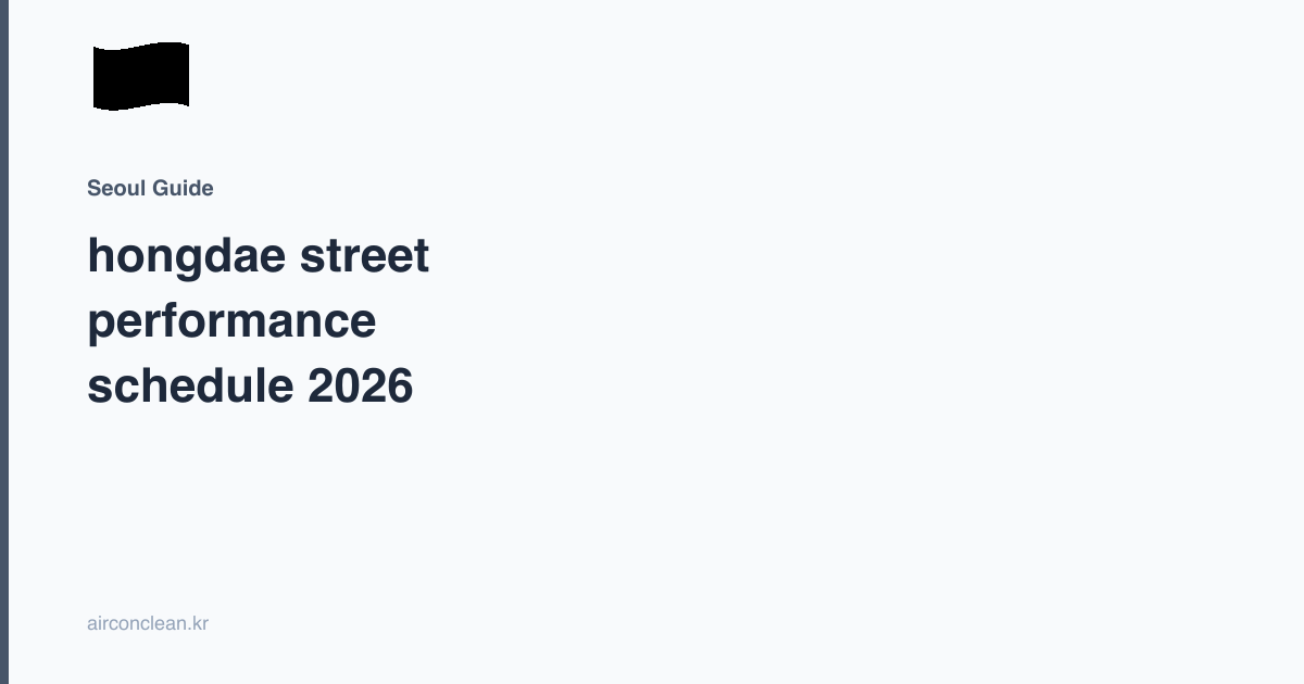 hongdae street performance schedule 2026