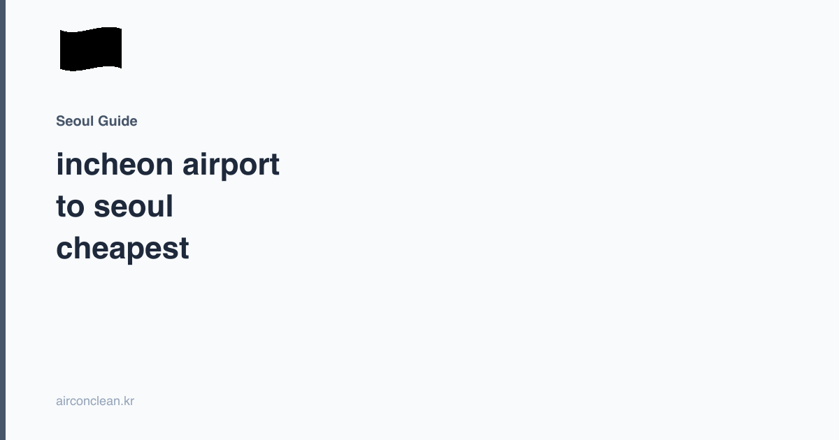 incheon airport to seoul cheapest
