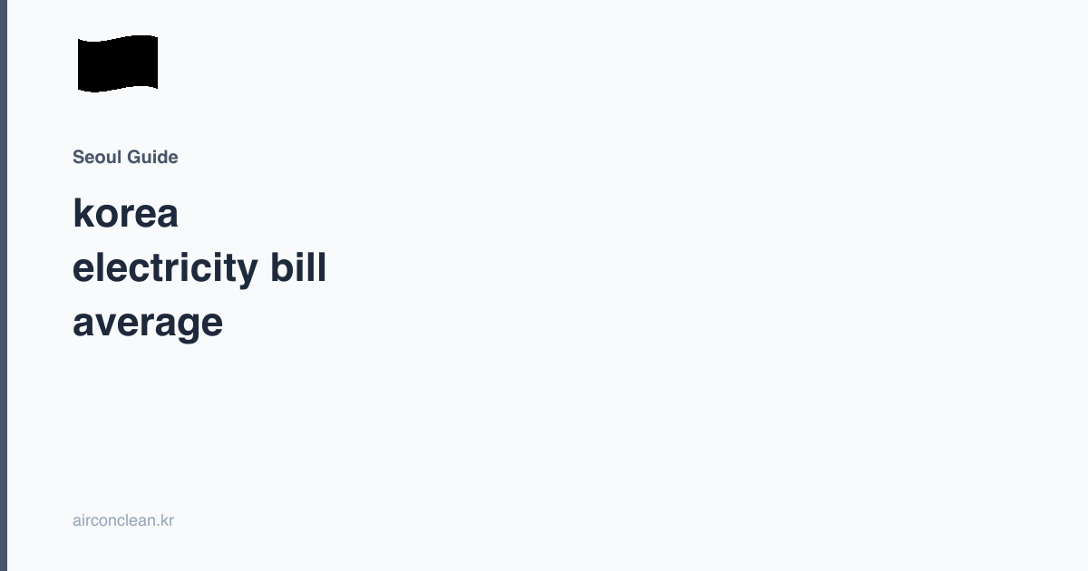 korea electricity bill average