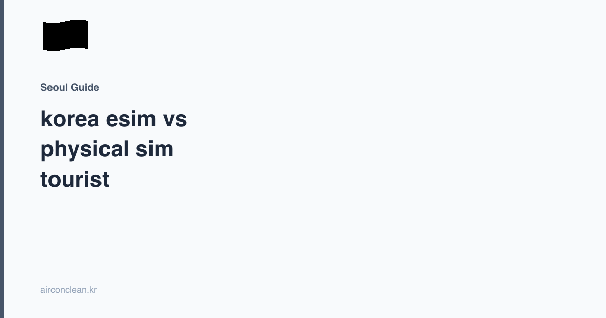 korea esim vs physical sim tourist