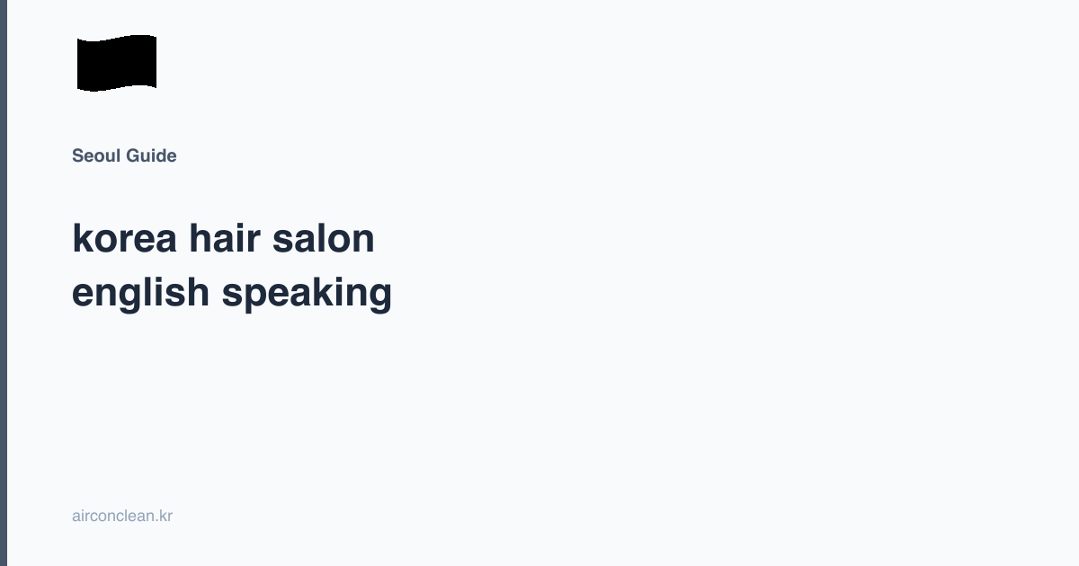 korea hair salon english speaking