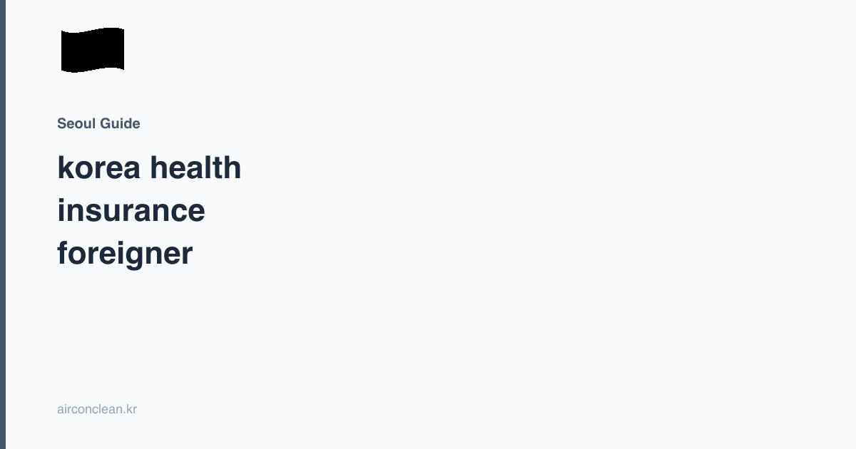 korea health insurance foreigner