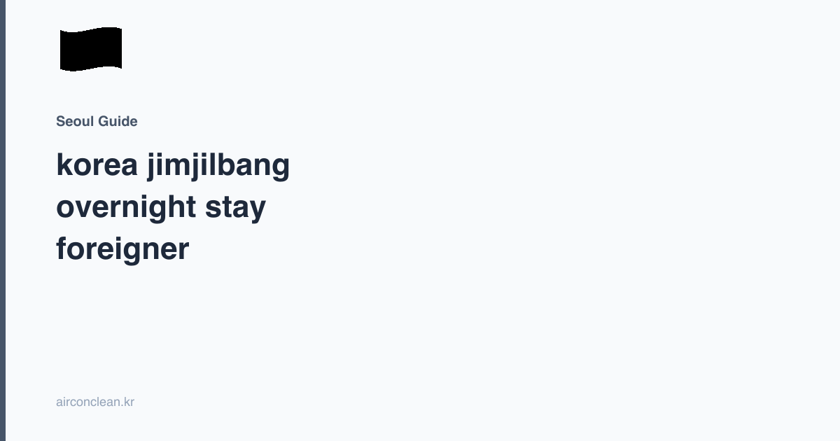 korea jimjilbang overnight stay foreigner