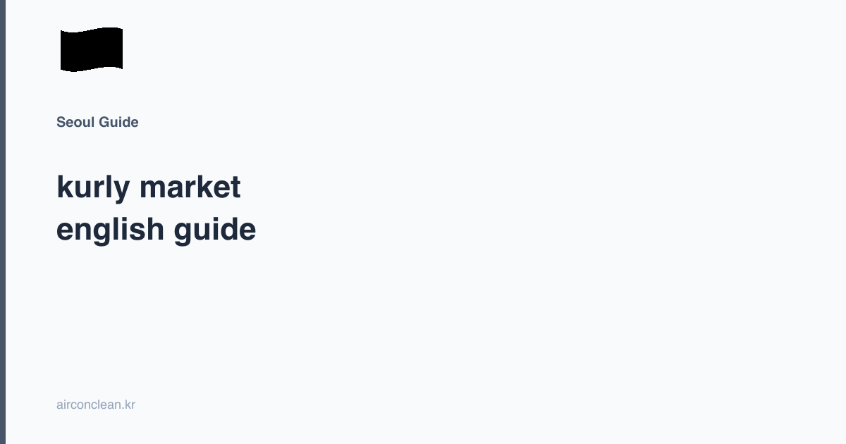 kurly market english guide