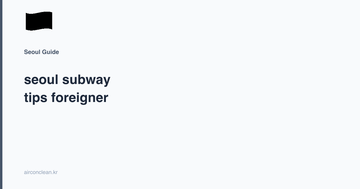 seoul subway tips foreigner