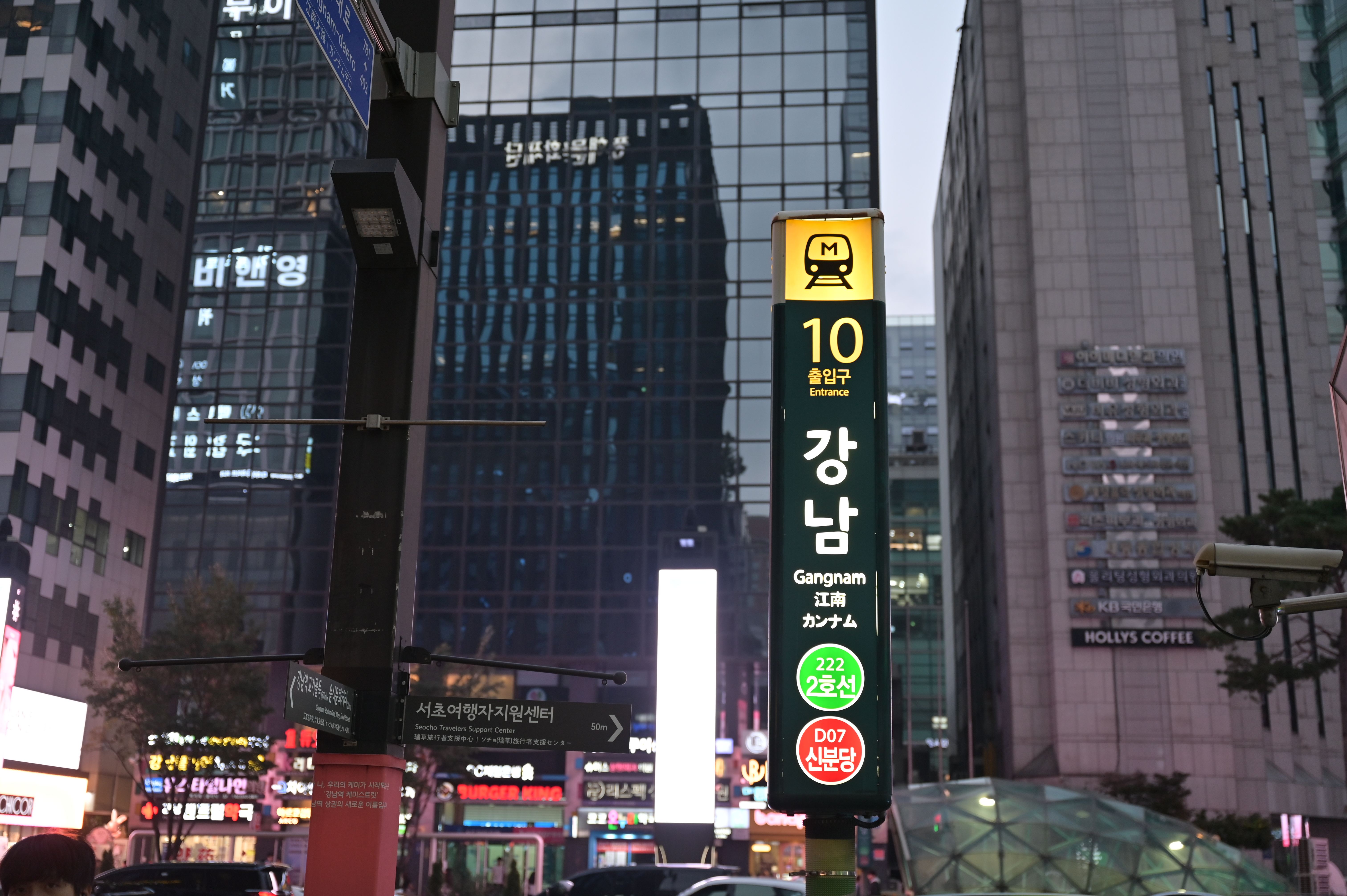 Seoul city